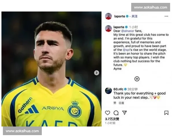 毕包尚未报价拉波尔特，那不勒斯、马赛加入争夺战